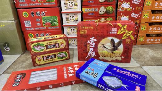 小箱猪蹄+雪雁礼盒+海跃腾刀鱼+白鲳鱼套餐 商品图0