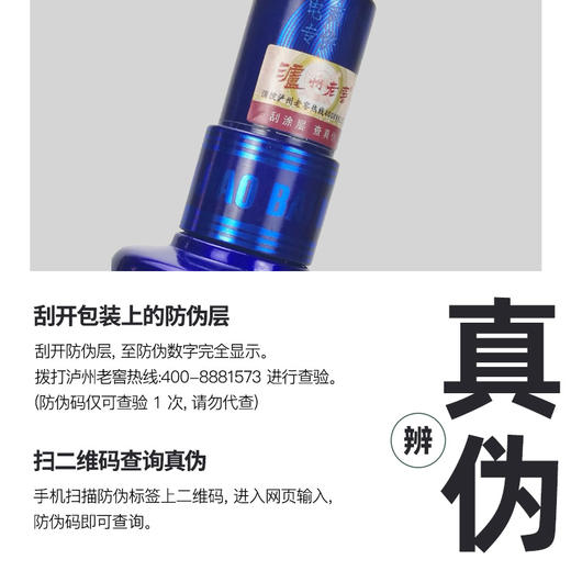 泸州老窖 窖龄90年 浓香型白酒 52度500ml 礼盒装 商品图11