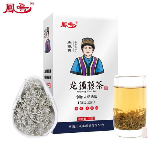 凤鸣恩施来凤藤茶土家神茶硒茶 非张家界莓茶 特级龙须50克向班贵 商品图0