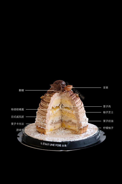 栗子塔 商品图2