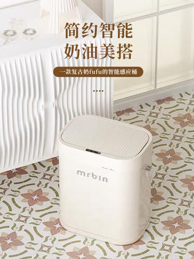 麦桶桶垃圾桶感应式智能家用带盖2024新款方形自动高颜值个性创意