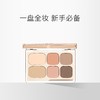 【升级2.0】everbab 素哑六色眼影盘 01 10.5g 素哑盘2.0 商品缩略图0