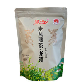 凤鸣恩施来凤藤茶非张家界莓茶高山土家硒茶 一级龙须嫩芽尖100g袋装