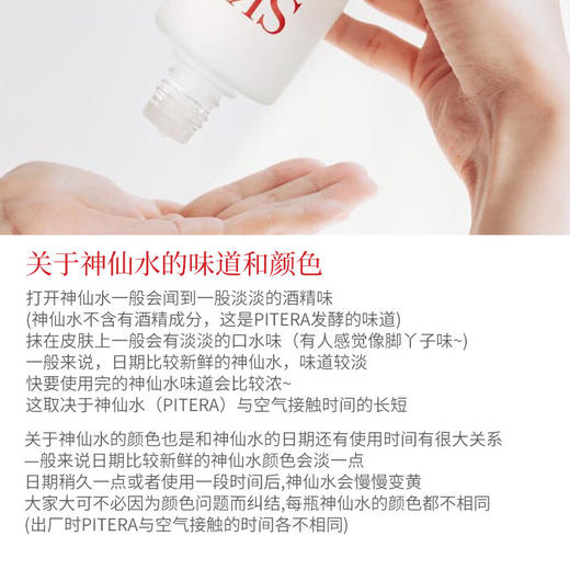 SK-II神仙水面部精华液230ml/250ml补水保湿收缩毛孔提亮肤色 限定礼盒skll 商品图6