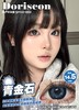 doriscon半年抛 青金石 蓝/陨石泪 灰 14.5mm 巨大14.2着色 商品缩略图2