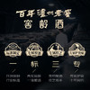 泸州老窖 窖龄60年 浓香型白酒 38度500ml 双瓶装 商品缩略图2