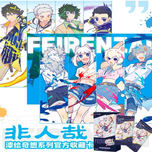 Hitcard 非人哉 漆绘奇想系列 收藏卡 10包/盒 卡牌 商品图0