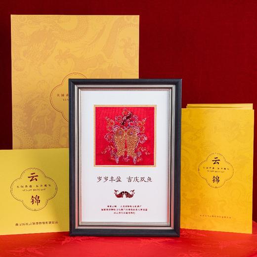 非遗云锦系列 传统吉祥图案，丝织物的天花板 商品图1