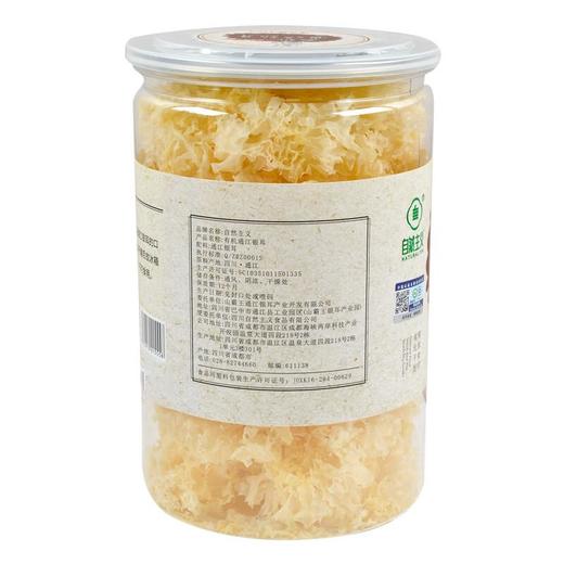 绿之友自然主义有机通江银耳 138g/瓶 商品图1