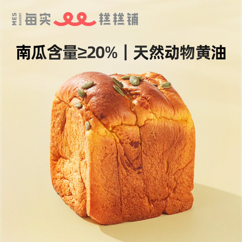 贝贝南瓜 超软黄金手撕吐司 220g