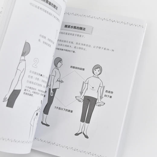 肩周炎自救指南 告别肩膀僵硬与疼痛 五十肩康复手册 商品图2