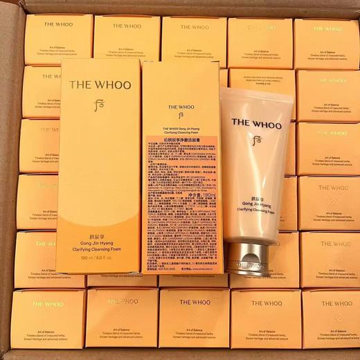 Whoo后 拱辰享气韵生润颜洁面膏180ml新款 商品图0