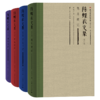 《陈蝶衣文集》（第一辑） 商品缩略图1