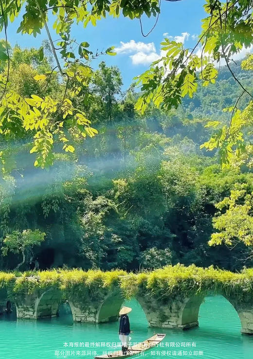 【年味贵州】 双动豪华纯玩团5日 商品图1