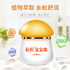 春娟宝宝霜经典版款40g（8624803） 商品缩略图3
