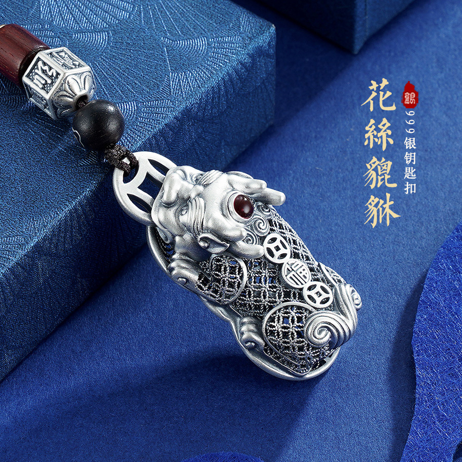 子佩集S999银花丝貔貅挂件【DBV1128】手把件仿古纯银钥匙扣2302