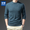 【100羊毛】罗蒙男士秋冬经典百搭羊毛衫保暖毛衣男舒适男士羊毛衫 商品缩略图0