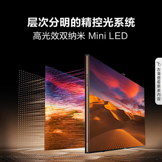 海信电视U8N Pro ULED X参考级影像 高光效双纳米Mini LED 信芯AI感知芯片 客厅家用电视机 以旧换新 85英寸 85U8N PRO 商品图5