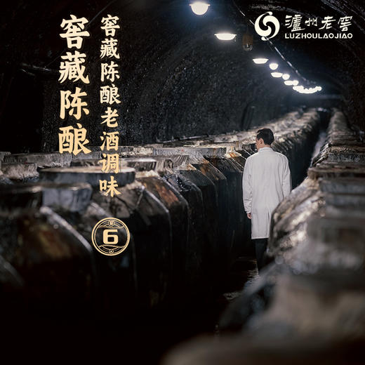 泸州老窖 窖6 52°双瓶 商品图6