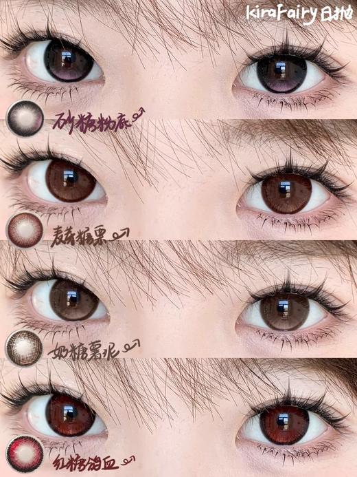 kirafairy日抛 /奶糖薯泥/砂糖粉底/红糖鸽血 14.5mm 大着色 10片装 日抛无售后！！ 商品图0