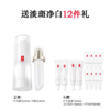 【新年】羽西冰白瓶精华30ml+替换芯30ml 商品缩略图1