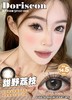 doriscon半年抛 甜野荔枝 棕/榛果奶咖 巧 14.5mm 大着色14.0 商品缩略图0