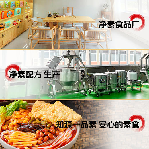 纯素螺蛳粉  0添加柳州风味粉 无明胶 不漂白 零防腐 中尚 商品图2