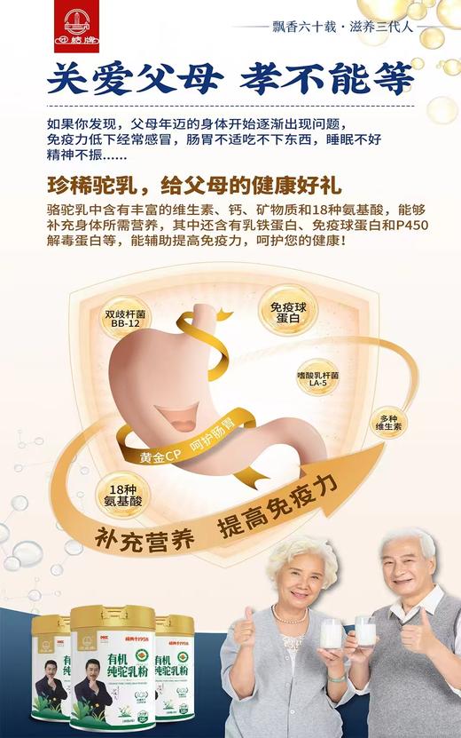 团结牌有机纯驼乳粉 商品图14