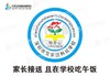 定制深圳市宝安区料坑学校包边校徽定做礼服布标姓名贴缝制包邮51 商品缩略图1