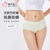 都市丽人纯棉竹纤舒肤棉高弹裤平角裤LKH5C9 商品缩略图0