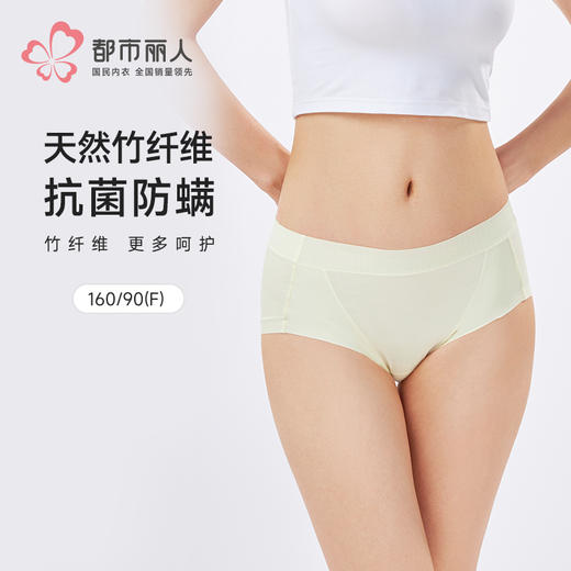 都市丽人纯棉竹纤舒肤棉高弹裤平角裤LKH5C9 商品图0