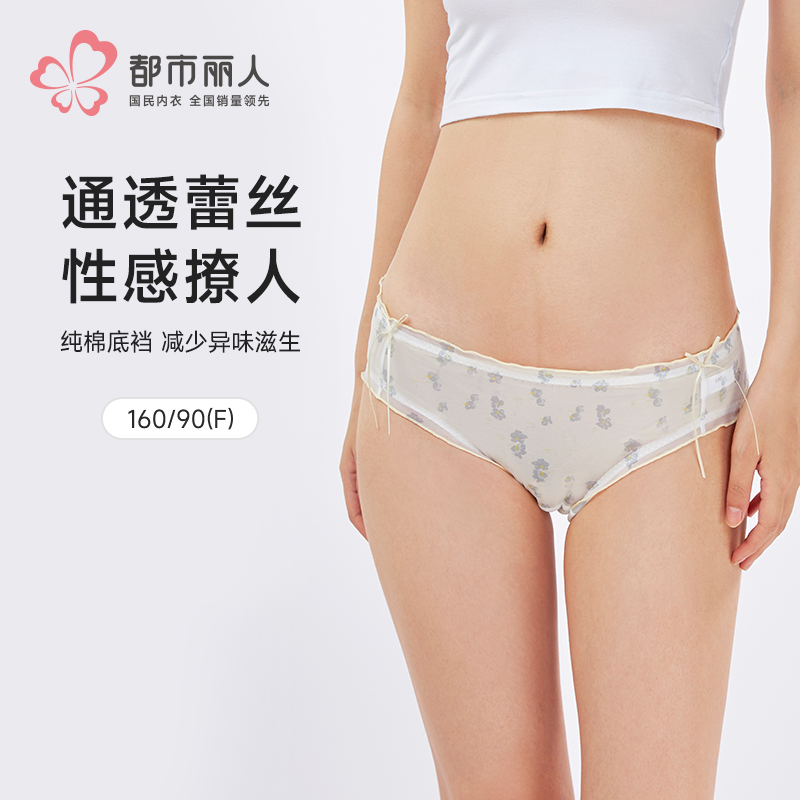 都市丽人蕾丝网布系列蕾丝薄透丝滑三角裤LKH3A7