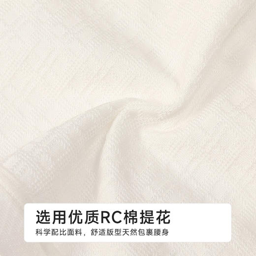 都市丽人纯棉系列RC提花舒肤棉平角裤LKH5C6 商品图6