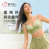 【代言人同款】都市丽人蜜桃杯调整型文胸加加厚蕾丝舒软挺塑无钢圈塑身文胸LJH1A1 商品缩略图1