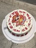 【跨年系】指谁谁发财蛋糕 | Midori 商品缩略图1