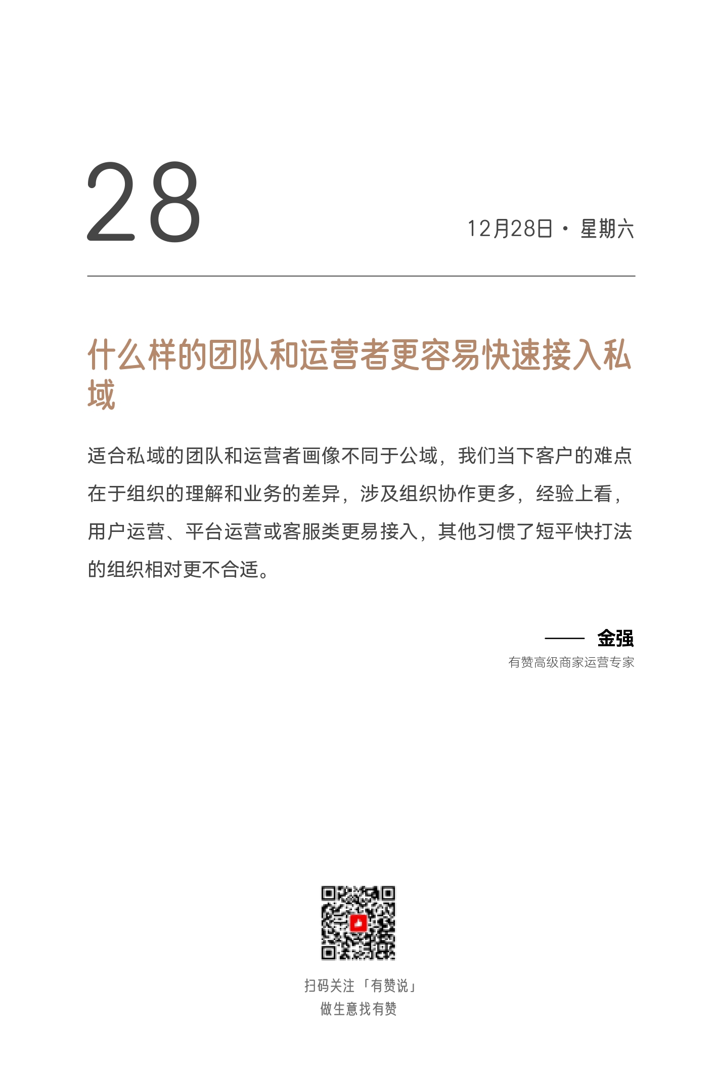 2024日历终稿_page-0377.jpg