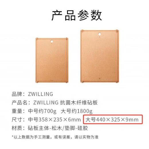 双立人木纤维砧板切菜板1028853可进洗碗机 不易开裂变形 双立人大号1028860 方形 商品图0