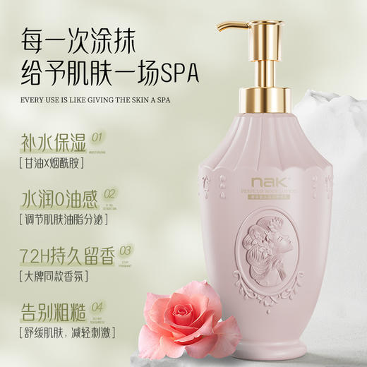 【商超推荐】nak身体乳持久留香保湿滋润 补水香体润肤乳300g 商品图4