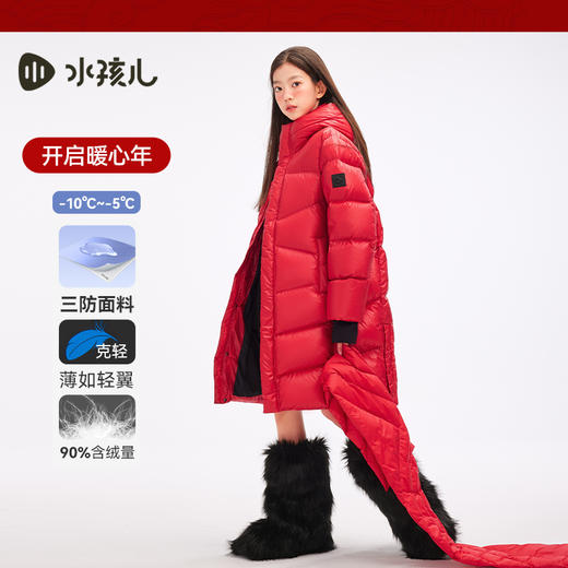水孩儿童装2024冬季新款儿童羽绒服男童克轻三防厚外套女童纯色鸭绒服 商品图1