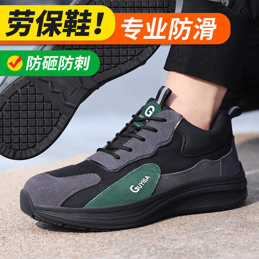 劳保鞋男轻便防水防滑厨师鞋防砸防刺穿钢包头凯夫拉中底工作鞋耐磨橡胶底防护功能鞋 【防水防滑】【防砸防刺穿】 商品图5