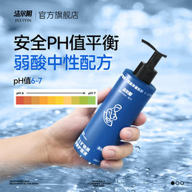 【超值套组！】洁尔阴维他命+矿物质男士护理液男性清洁洗护理液私密沐浴露