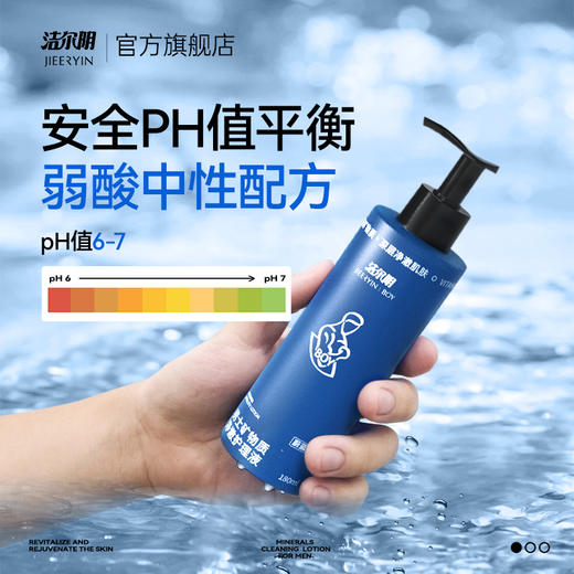 【超值套组！】洁尔阴维他命+矿物质男士护理液男性清洁洗护理液私密沐浴露 商品图0