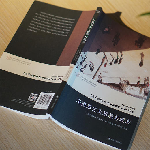 马克思主义思想与城市//当代学术棱镜译丛·列斐伏尔研究系列 商品图3