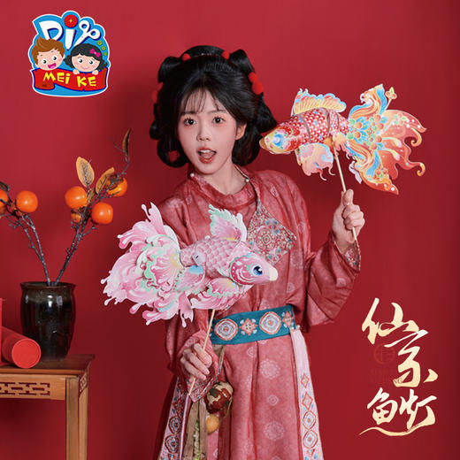 【MEIKE新年】蛇年新年春节元旦仙系鱼灯手工diy儿童锦鲤灯笼材料虾螃蟹灯花灯 商品图1