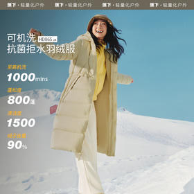 蕉下长款拒水羽绒服女HD86524新款可机洗保暖防风外套长款面包服