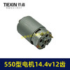 【货号01258】14.4V电机12齿锂电钻电机550型电机充电钻电机锂电钻马达 商品缩略图4