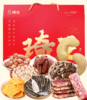 琦王花生 258礼盒 商品缩略图0
