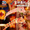 【MEIKE新年】新年蛇年元旦春节吉祥舞蛇灯手工diy灯笼儿童鱼灯材料包装饰花灯 商品缩略图4