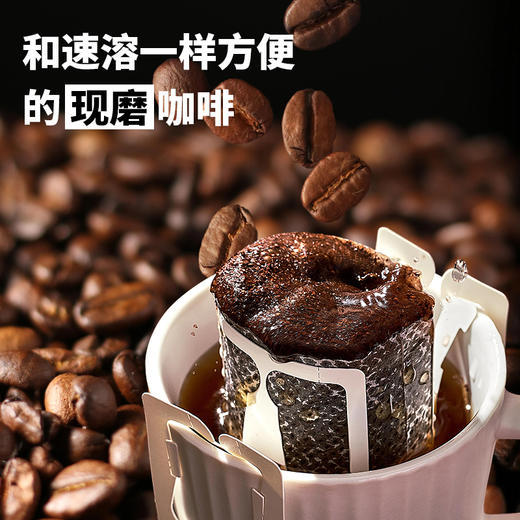 有机精品云南小粒美式咖啡挂耳阿拉比卡咖啡粉燃脂提神黑咖啡饮品 商品图1