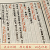 【崇贤馆】宣纸-中医伤寒论（一函两册）繁体竖排 商品缩略图3